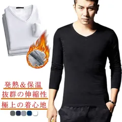 防寒着 防寒 冬服 極暖 メンズ 裏起毛 インナー アンダーウェア ランドネック Uネック Vネック ヒートテック 暖かい 下着 Tシャツ 長袖 肌着 ストレッチ 暖かインナー 黒 ブラック グレー#rhea2784