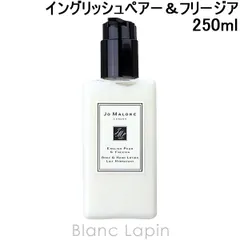 ジョーマローン JO MALONE イングリッシュペアー＆フリージアボディ＆ハンドローション 250ml [040377]