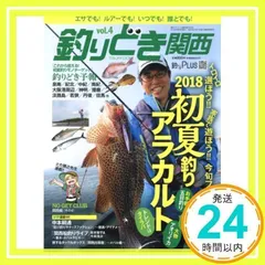 磯釣りスペシャル　15冊セット　グレ釣り 2025年最新】磯釣りスペシャルの人気アイテム - メルカリ