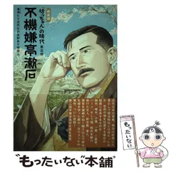 2026年最新】谷口ジロー 坊っちゃんの時代の人気アイテム - メルカリ