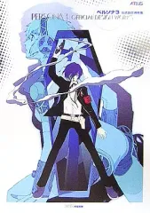 2026年最新】原画集 ペルソナ3の人気アイテム - メルカリ