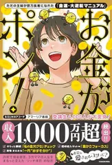 2025年最新】100億マニュアル 本の人気アイテム - メルカリ