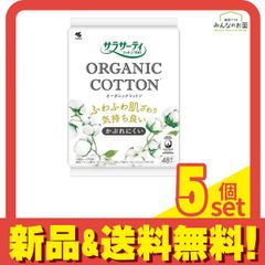 サラサーティコットン100 オーガニックコットン 48枚入 5個セット まとめ売り