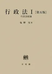 2024年最新】行政法総論の人気アイテム - メルカリ