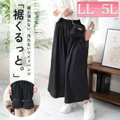 大きいサイズ レディース 裾がくるっとできるフレアワイドパンツ　bai-0149　LL-3L,4L-5Lサイズ