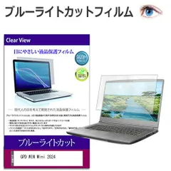 2025年最新】GPD win mini 2024の人気アイテム - メルカリ