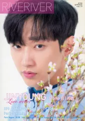 【中古】韓流雑誌 RIVERIVER 2018 SPRING Vol.17 JINYOUNG表紙版