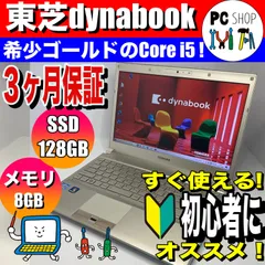 2024年最新】toshiba dynabook ノートpc用メモリ pc3l－12800 4gb