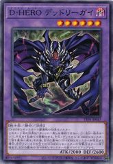 Ｄ－ＨＥＲＯ デッドリーガイ TTP1-JP047 【ノーマル】 (3枚セット) TACTICAL-TRY PACK －黒魔導・ＨＥＲＯ・御巫－ 遊戯王　トレカ道