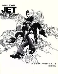 BS JET ゲットボーン