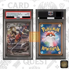 ★フォローで5％OFF！【PSA10鑑定品】シロナのガブリアスex[SAR]{087/063}(sv9a)｜拡張パック「熱風のアリーナ」収録 スペシャルアートレア ドラゴンタイプ ポケモンカード PSA鑑定品