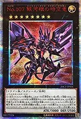 【PSA10】遊戯王　銀河眼の光子竜　20thシク PSA10鑑定済〕銀河眼の光子竜【20thシークレット】{20CP-JPT07