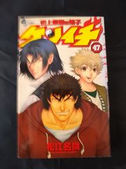 初版本】史上最強の弟子 ケンイチ プラス - メルカリ