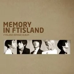 Memory in FTIsland : FTIsland Re-make Album 【CD、音楽 中古 CD】レンタル落ち