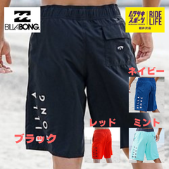 【ムラスポ公式】BILLABONG ビラボン サーフトランクス ゴムトランクス やや長(20) BE011-401 メンズ