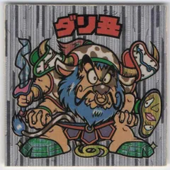 ロッテ 旧BM/チョコ版/ヘッド 20弾 ダリ丑