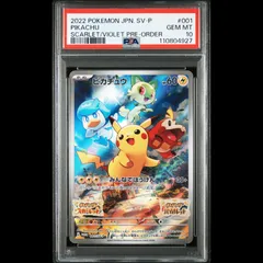 2025年最新】psa10 ぴかちゅう 001 svの人気アイテム - メルカリ