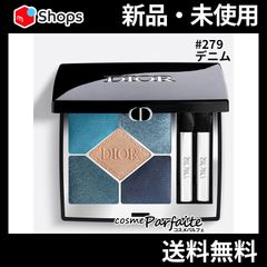 ディオールショウ サンク クルール 279 デニム メール便対応