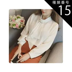 種類15：ホワイト/XL パール付 ボウタイ ブラウス トップス シャツ 袖あり 長袖 リボン かわいい 大人可愛い きれいめ シンプル カジュアル 大人 上品 おしゃれ 大人女子 こなれ感 キュート クール モード系 エレガント モダン フォーマル とろみ感