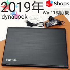 【商品番号1464】dynabook　15.6型ノートパソコン　2019年製　第8世代Core i5　FHD