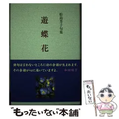 2024年最新】松島芳の人気アイテム - メルカリ