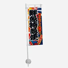 デコトラ関連 ミニのぼりセット まとめ売り