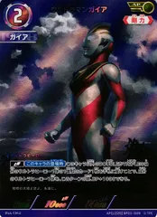 2026年最新】ウルトラマンガイア apの人気アイテム - メルカリ