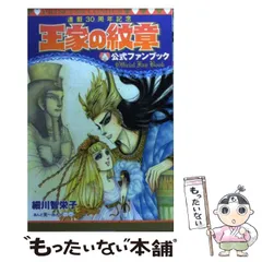 2026年最新】王家の紋章カレンダーの人気アイテム - メルカリ