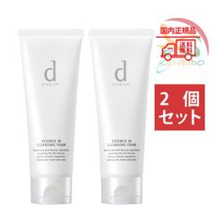 資生堂 dプログラム エッセンスイン クレンジングフォーム120g 　2個セット　ネコポス