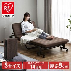 横浜市内配達】IRIS OHYAMA 電動リクライニング折りたたみベッド