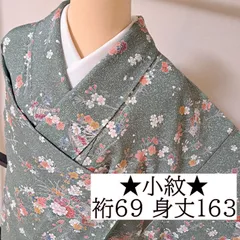 訪問着　着物裄69.5 楽天市場】着物 裄69の通販