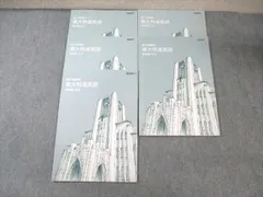 東大特進 高2東大特進英語 テキスト4冊 宮崎尊先生 71Cbehect7L._UF350,350_QL80_.jpg