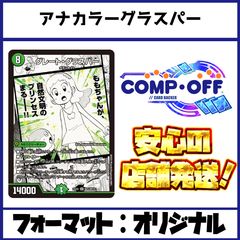 2278 5Cインターステラ コンプオフ デュエマ デッキ - メルカリ