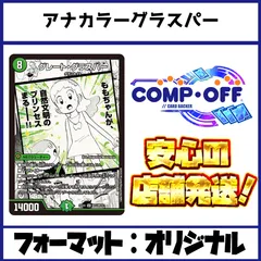 【三重スリーブ付】グラスパーループ アナカラーグラスパーのすゝめ｜ゴーディ