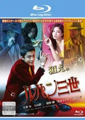 ルパン三世 ブルーレイディスク【邦画 中古 Blu-ray】レンタル落ち
