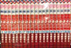 天堂家物語 1〜16巻 全巻セット ※13巻特装版小冊子付属 - メルカリ