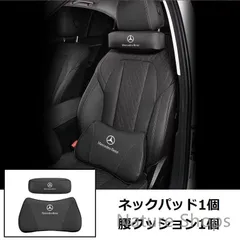 2025年最新】メルセデス・ベンツヘッドレストの人気アイテム