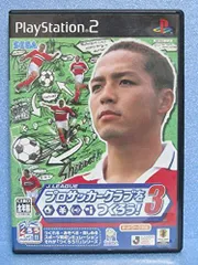 J.LEAGUEプロサッカークラブをつくろう3/中古PS2■25018-10467-YG01