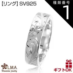 種類1:US4.5号（JP7.5号〜8号前後）/サイズ ハワイアンジュエリー リング 指輪 シルバーリング シルバー925 号 幅 6mm 厚み2mm | プルメリア 花 スクロール 波 シェル サイドデザイン メンズ レディース プレゼント ラッピング ハワ
