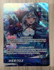 (PSA10)沙花叉クロヱ 謝罪会見 SR ホロライブ holoX ヴァイス PSA10)沙花叉クロヱ 謝罪会見 SR ホロライブ holoX ヴァイス