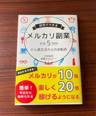2025年最新】メルカリ副業の人気アイテム - メルカリ