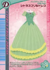 【中古】ラブ＆ベリー 038-05F[ドレスアップカード]：シトラスフリルドレスのサムネイル
