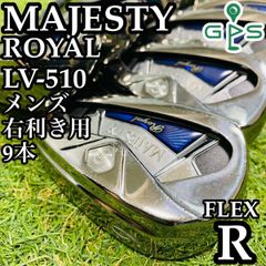 【豪華9本】マジェスティ ロイヤル LV-510 メンズアイアンセット R