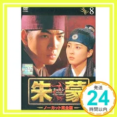 朱豪 DVDBOX 全巻 Amazon.co.jp: 韓国ドラマ朱豪DVD-BOXノーカット全巻セット