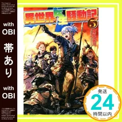 2025年最新】異世界転生騒動記の人気アイテム - メルカリ
