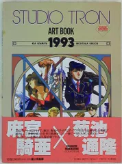 菊地通隆 直筆サイン本 サイレントメビウス　麻宮騎亜 Amazon.co.jp: サイレントメビウス 35th Anniversary 麻宮騎亜