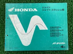 2025年最新】ジェイド サービスマニュアルの人気アイテム - メルカリ