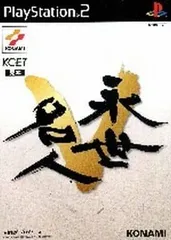 永世名人5 PS2