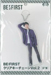 BE:FIRST セガ RYUHEI クリアキーチェーン vol.2