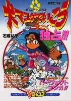 犬まゆげでいこう 8冊セット【初版】 2025年最新】犬マユゲでいこうの人気アイテム - メルカリ